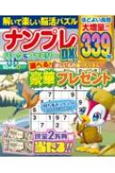 �i���v���p�[�N & �t�@�~���[dx Vol.37 Power Mook