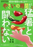 Nhk ��̉��| �₳���̎��� 2025�N 6����