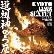 DOSOJIN NO UTA (12C`VOR[h)