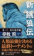 ̴/ϵ 6 Ѹ եХΥ٥륹