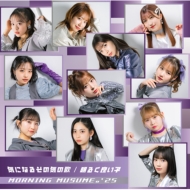 ⡼˥̼'25/ˤʤ뤽εβ / 뤯ɤ (Sp)(+brd)(Ltd)