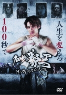 Movie/100äη 󥫥Хȥ磻