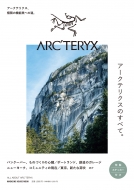 Magazine (Book)/All About Arc'teryx ƥꥯΤ٤ơ ޥϥå