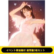 5/17(土) FRUITS ZIPPER大特典会をポートメッセ名古屋にて開催