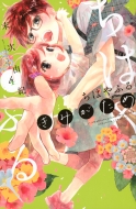ͳ/Ϥդ Plus ߤ 4 Be Love Kc