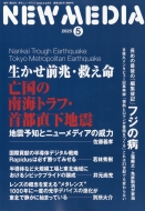 NEW MEDIAԽ/New Media (˥塼ǥ) 2025ǯ 5