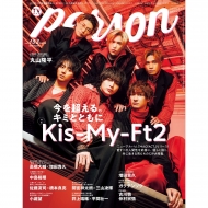 男性アイドル　雑誌 Potato 2019年10月号 男性アイドル特集 - メルカリ