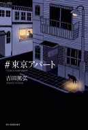 #�����A�p�[�g