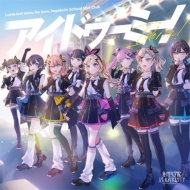 ラブライブ　蓮ノ空スクールアイドルクラブ 全音源CD まとめ売り スマートフォン向けアプリ『Link！Like！ラブライブ！』ラブ