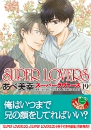 /Super Lovers 19 ߥåcl-dx