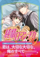 本・雑誌・コミック｜中村春菊｜商品一覧｜HMV&BOOKS online