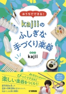 �������łł���! Kajii�̂ӂ����Ȏ�Â���y��