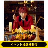 2025年5月7日発売 超特急2nd EP 『Why don't you 超特急？』発売