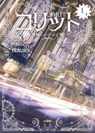 �R���b�g ����