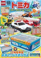 ǶΤΥҡԽ/ȥߥ 55th Anniversary Book ظå