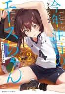 ���N���ڂ̃G�[�X����� 2 �o���u�[�R�~�b�N�X