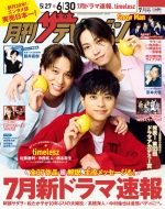 本・雑誌・コミック｜ザテレビジョン編集部｜商品一覧