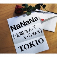 Nanana(Taiyou Nante Iranee)