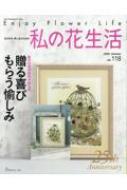 Magazine (Book)/β2025 No.118
