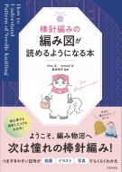 �_�j�҂݂̕҂ݐ}���ǂ߂�悤�ɂȂ�{