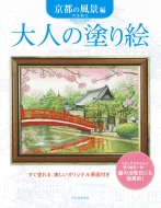 ��l�̓h��G ���s�̕��i�� ��l�̓h��G