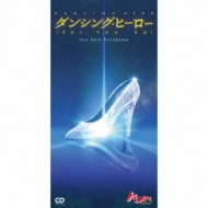 Tokimeki Records/󥷥 ҡ(Eat You Up) Feat.  (8cm Cd)