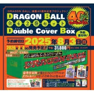 ドラゴンボール』漫画最新刊・関連本一覧！「DRAGON BALL 全42巻