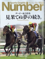 Sports Graphic NumberԽ/Sports Graphic Number (ݡġեå ʥС) 2025ǯ 6 5