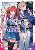 �N�Y���X�E�I�u���[�W�� 4 18�փQ�[���E�̃N�Y�����ɓ]�����Ă��܂������́A����m���̗͂łǂ����Ă����u�l�������ݎ�肽�� �p��X�j