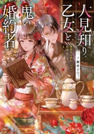 �l���m�艳���ƋS�̍���� ���Ԍ��荥��̂͂����A�i���̈��𐾂��܂���!? 1 �p��r�[���Y����