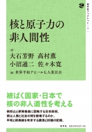 �j�ƌ��q�͂̔�l�Ԑ� �n���Ѓu�b�N���b�g