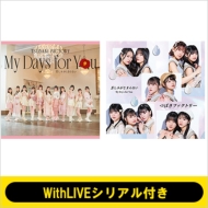 s6/11 ʂb: ڔT@WithLIVEVAtt My Days for You/߂݂Ƃ܂ȂyʏA+Bz2ZbgsSzt