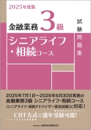 ͻ𸦵ꥻ󥿡/2025ǯ ͻ̳3 ˥饤ա³꽸