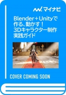 Book/Blender+unityǺ롢ư! 3d饯()