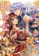 ���C�`�F���E�W�[���͗x��Ȃ� 1 Id�R�~�b�N�X / Zero-sum�R�~�b�N�X