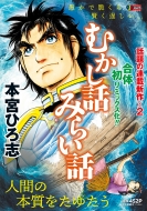 本・雑誌・コミック｜本宮ひろ志｜商品一覧｜HMV&BOOKS online