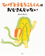 󤿤ޤ/ҤȤ 󤸤ʤ ̼ҤϺ