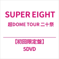 SUPER EIGHT（スーパーエイト）のライブ（コンサート）・公演