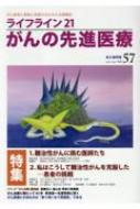 𺴹Τ/饤ե饤21ʰ 󴵼ԤȲ²˴˾θͿ Vol.57