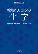 ���E���ȃV���[�Y ���E�̂��߂̉��w