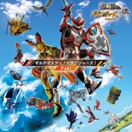 Guild Master! Dogengers!