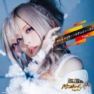 Guild Master! Dogengers!