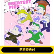 BAD TIMES』緊急企画！初回限定盤の中に100分の1の