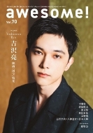 吉沢亮｜HMV&BOOKS online