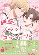 �U�f�u���b�h�X�e�B�[�� G-lish Comics