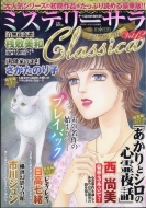 ߥƥ꡼֥(Mystery Blanc)Խ/ߥƥ꡼classica (饷) 12 Mystery Blanc (ߥƥ꡼֥) 2025ǯ 7