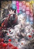 �o�[�g���Ƃ̋z���P(�����)�ƃ����L�A�����̂��肦�Ȃ����� �W�p�ЃI�����W����