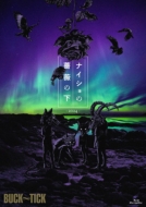 BUCK-TICK ナイショの薔薇の下　グラス 今井プロデュース　雷神　風神 商品詳細ページ | BUCK-TICK OFFICIAL WEB SHOP | 今井