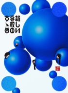 VwẐT߁yՁz(2CD+DVDj