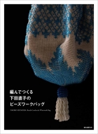 �҂�ł��鉺�c���q�̃r�[�Y���[�N�o�b�O